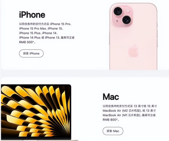 新宾苹果15维修店iPhone 15降价后能退差价吗 