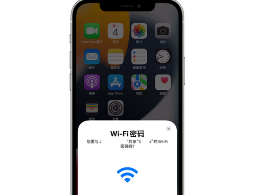 新宾苹果15维修店分享iPhone15如何共享Wi-Fi密码 