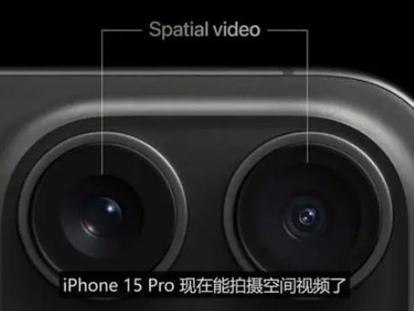 新宾苹果15pro维修iPhone15Pro拍的空间视频在哪里看